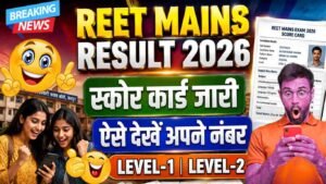 REET Mains Result 2026: राजस्थान थर्ड ग्रेड टीचर भर्ती का स्कोर कार्ड जारी, ऐसे देखें अपने नंबर