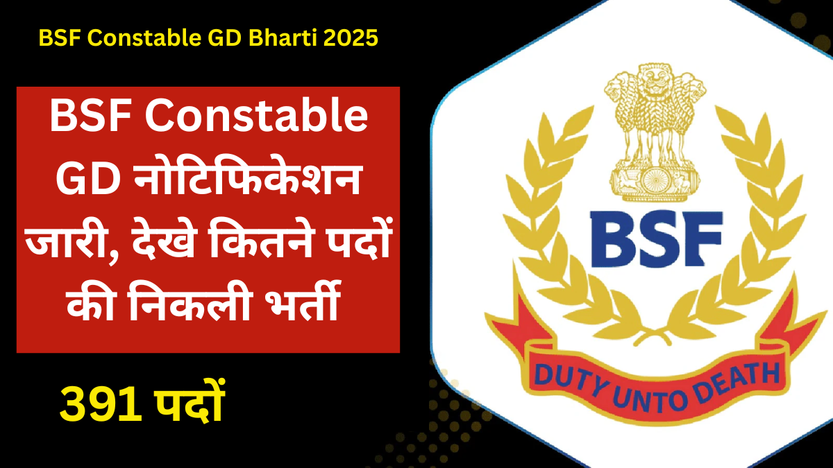 BSF Constable GD Bharti 2025