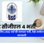 BSSC CGL Recruitment 2025