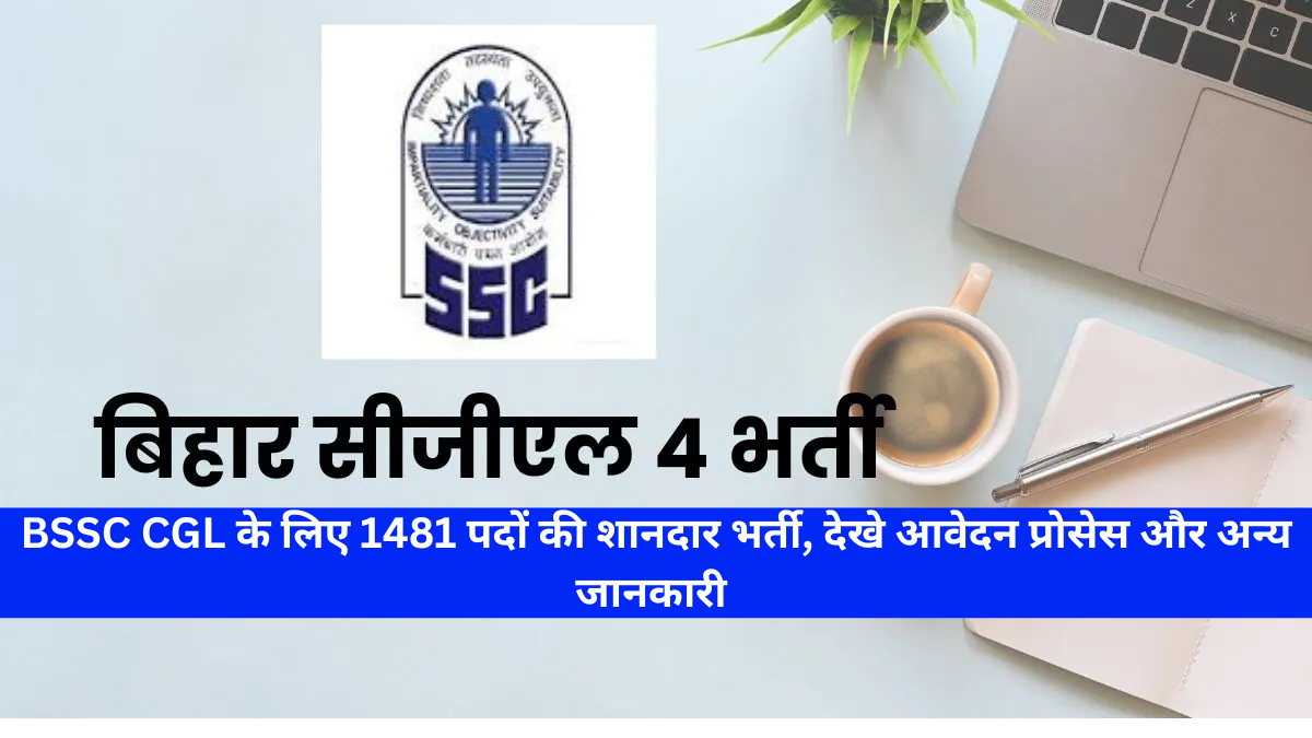 BSSC CGL Recruitment 2025