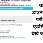 Bihar CET Int 4 Yrs BED Admit Card 2025