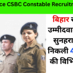 Bihar Police CSBC Constable Recruitment 2025