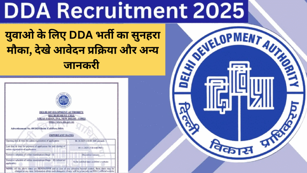 DDA Recruitment 2025