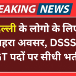 DSSSB TGT Recruitment 2025