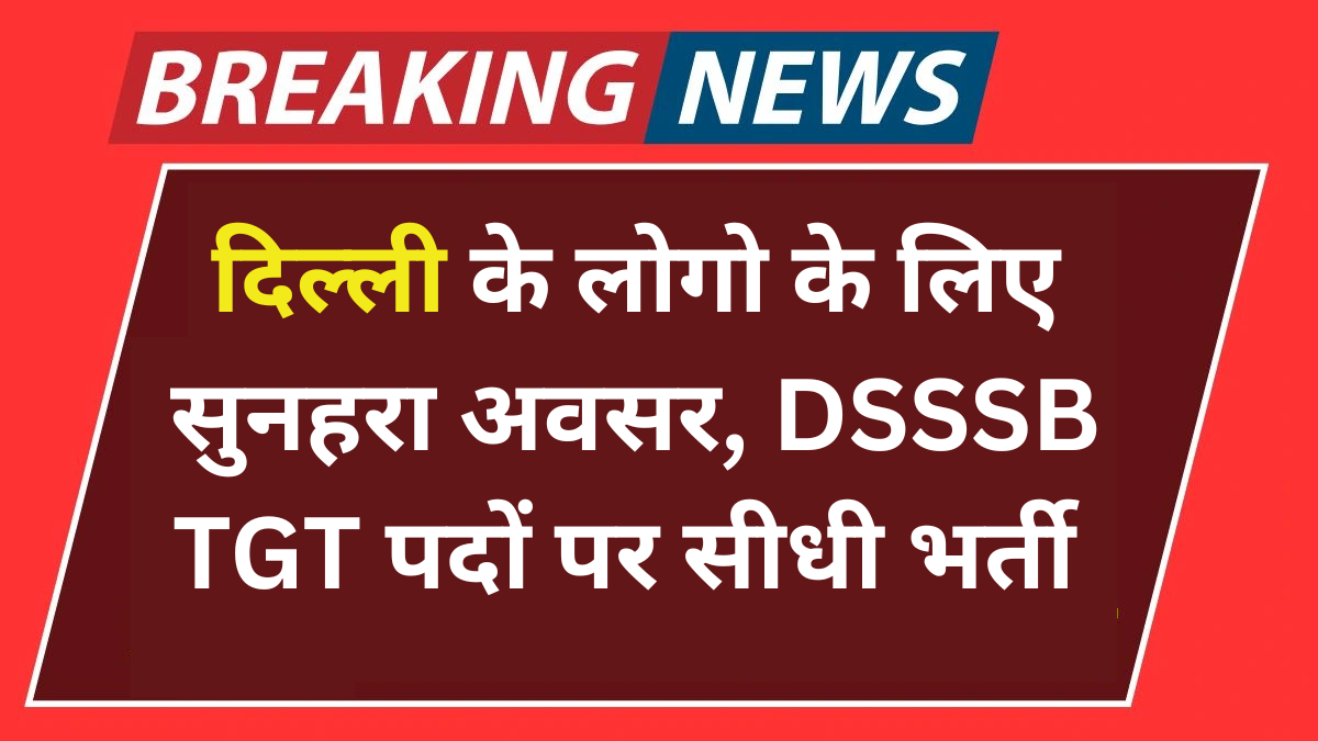 DSSSB TGT Recruitment 2025