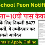Govt School Peon Notification