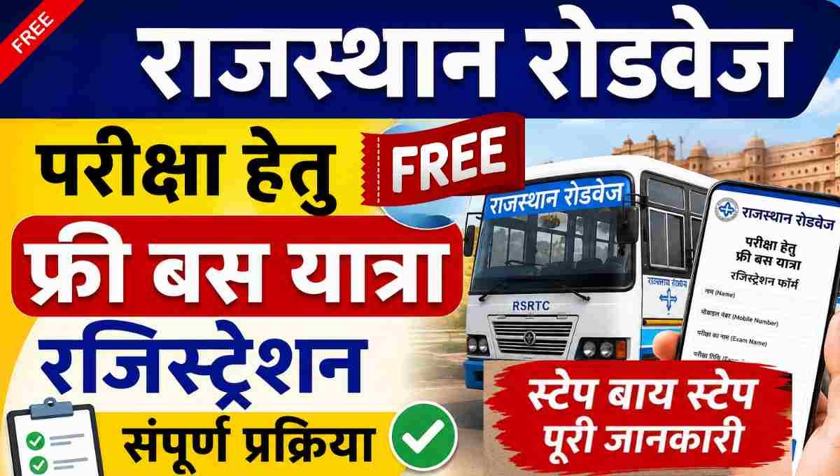 Rajasthan Roadways Free Bus Registration For Exam