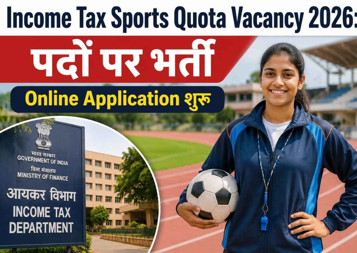 Income Tax Sports Quota Vacancy Bank of Baroda Manager Recruitment