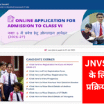 JNVST Admission 2026