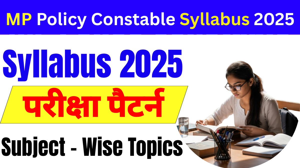 MP Policy Constable Syllabus 2025
