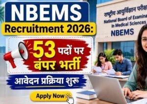 NBEMS NBEMS Recruitment