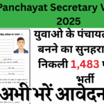 Panchayat Secretary Vacancy 2025