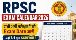 RPSC Exam Calendar 2026 Released: सभी भर्ती परीक्षाओं की Exam Date जारी, यहां देखें पूरा Schedule