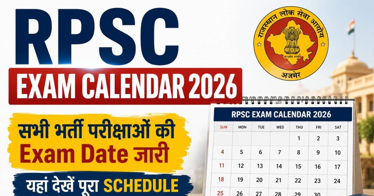 RPSC Exam Calendar Railway Group D Exam Date