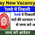 Railway New Vacancy 2025