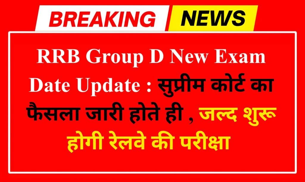 RRB Group D