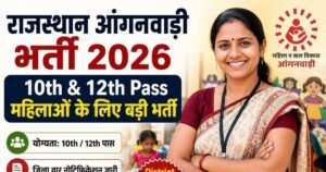 Rajasthan Anganwadi Recruitment 2026: 10th & 12th Pass महिलाओं के लिए बड़ी भर्ती, District Wise Notification जारी