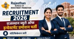 Rajasthan Bureau of Investment Promotion Recruitment 2026: राजस्थान ब्यूरो ऑफ इन्वेस्टमेंट प्रमोशन भर्ती का नोटिफिकेशन जारी