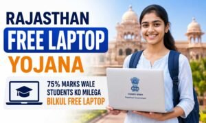 Rajasthan Free Laptop Yojana Rajasthan Free Laptop Yojana