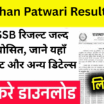 Rajasthan Patwari Result 2025