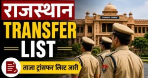 Rajasthan Transfer List 2026 Released: 49 Additional SP Officers Transferred, Check Latest Posting Details