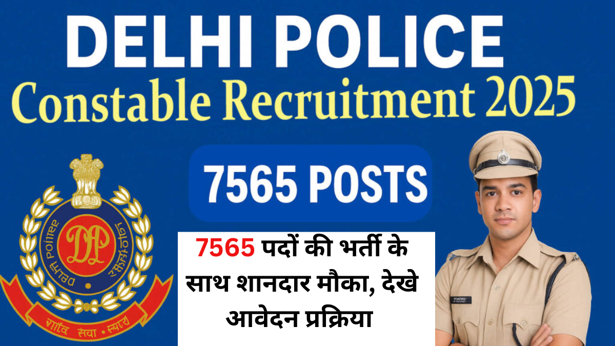SSC Delhi Police Constable Recruitment