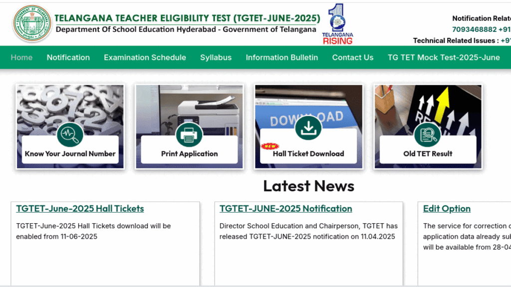 TS TET Hall Ticket Download 2025: एडमिट कार्ड लिंक हुआ जारी, ऐसे करें डाउनलोड