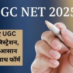UGC NET December 2025 Registration