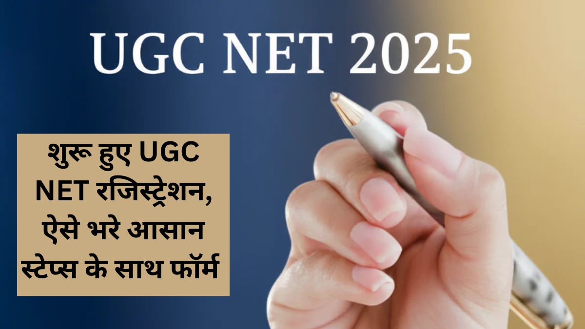 UGC NET December 2025 Registration