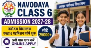 Navodaya Class 6 Admission 2027-28: नवोदय विद्यालय कक्षा 6 एडमिशन फॉर्म शुरू, 5वीं पास छात्र करें Online Apply