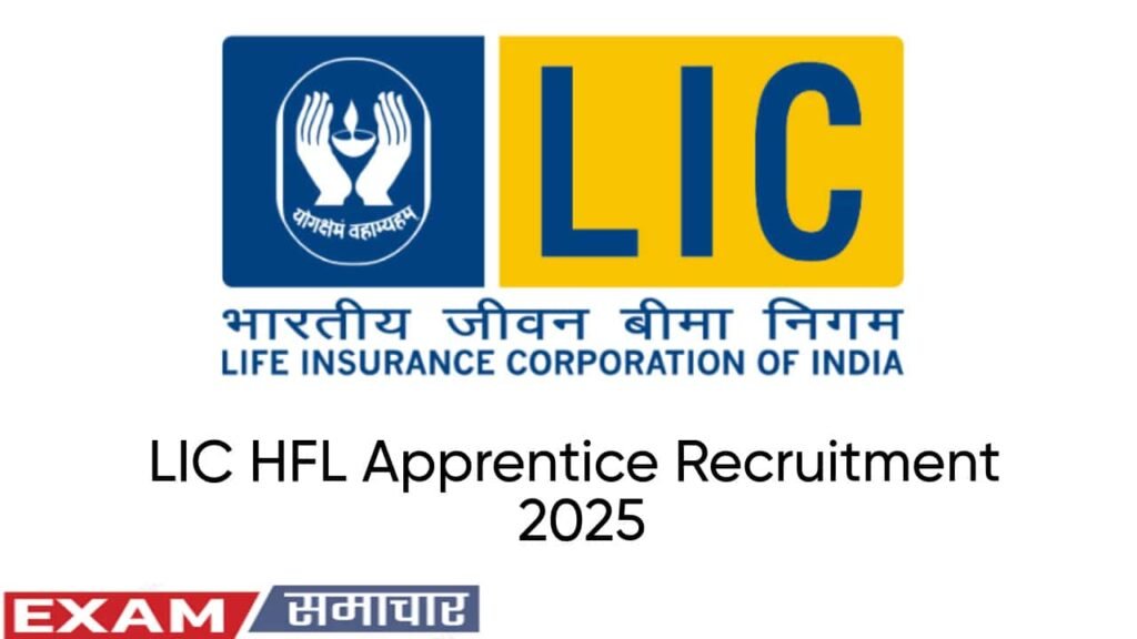 LIC HFL Apprentice Recruitment 2025: 250 पदों पर वैकेंसी, जानिए आवेदन प्रक्रिया, पात्रता, एग्जाम डेट और सैलरी विवरण
