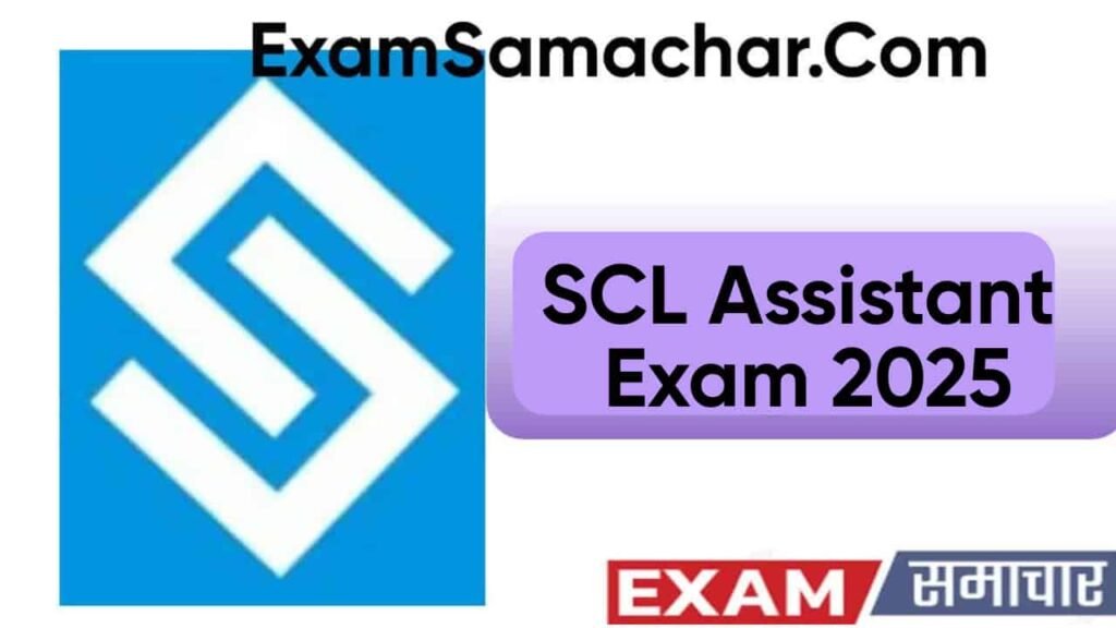 SCL Assistant Exam Date 2025 घोषित: 13 जुलाई को होगी लिखित परीक्षा, जानें पूरी जानकारी