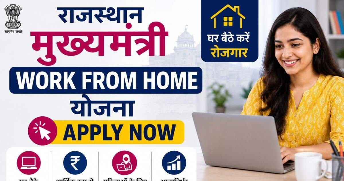 Work From Home RRB Group D Result
