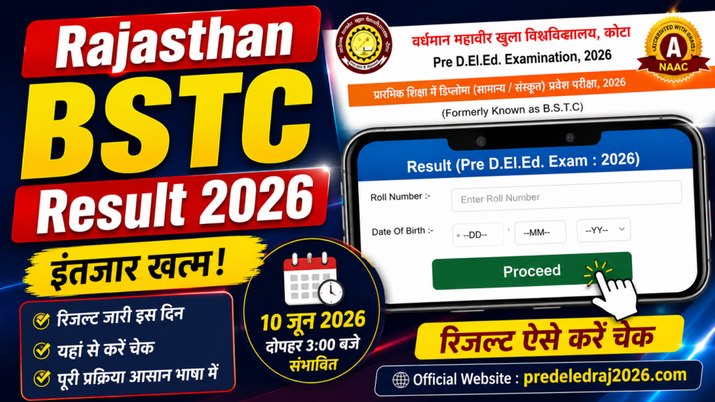 Rajasthsn Bstc Result 2026