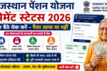 image Rajasthan Pension Payment Status 2026