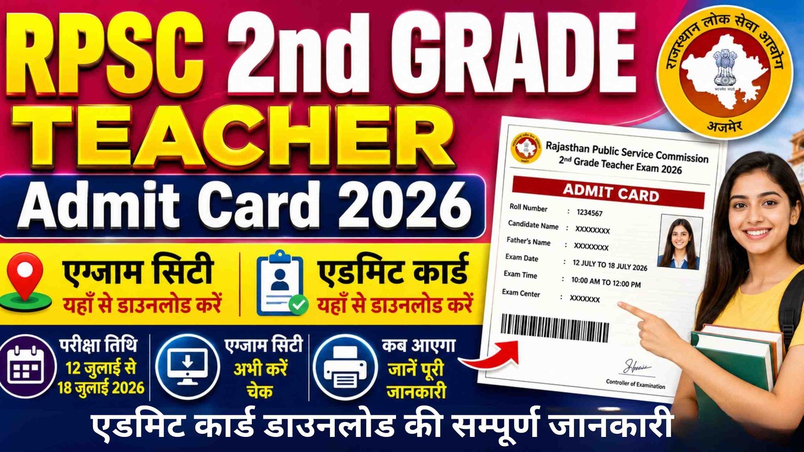 RPSC 2nd Grade Teacher Admit Card 2026