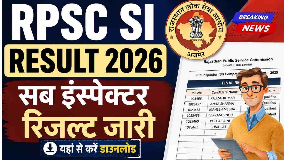 RPSC SI Result 2026